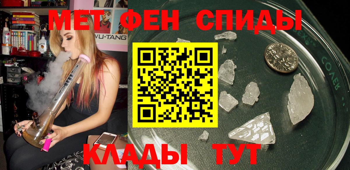 Отрадный  АМФЕТАМИН VHQ  Вход с VPN 