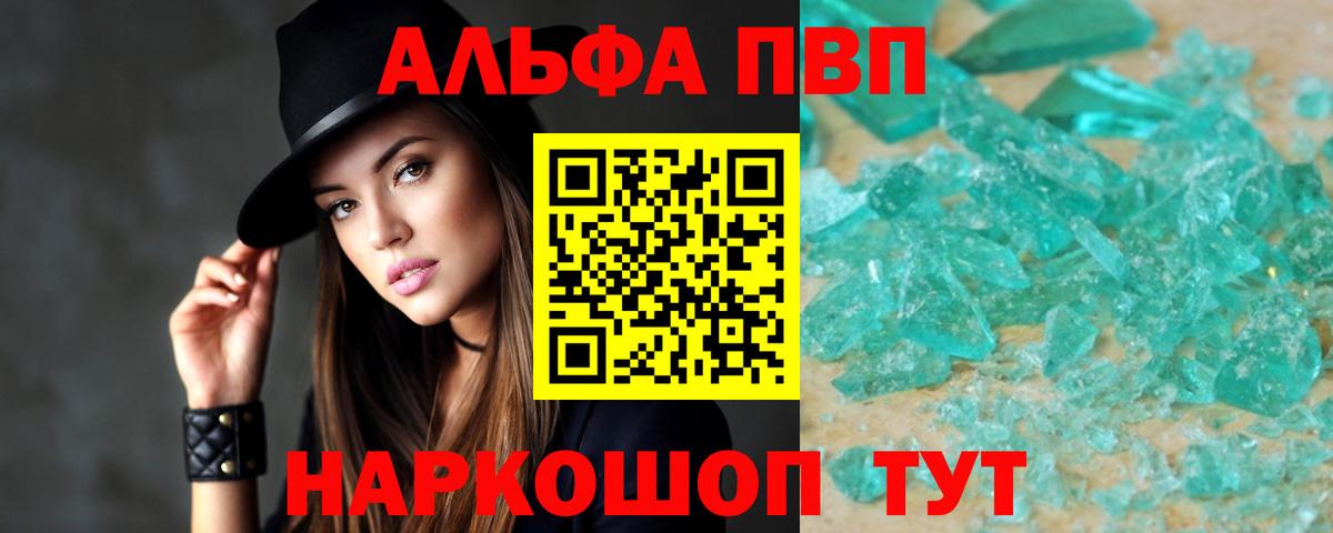 A-PVP СК КРИС  Вход с VPN  Alpha-PVP мука  как найти наркотики  Отрадный  A-PVP 