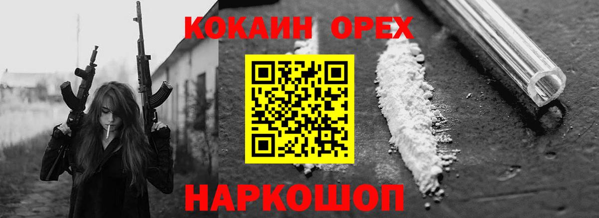 COCAIN FishScale  Cocaine FishScale  Вход с VPN  Отрадный 