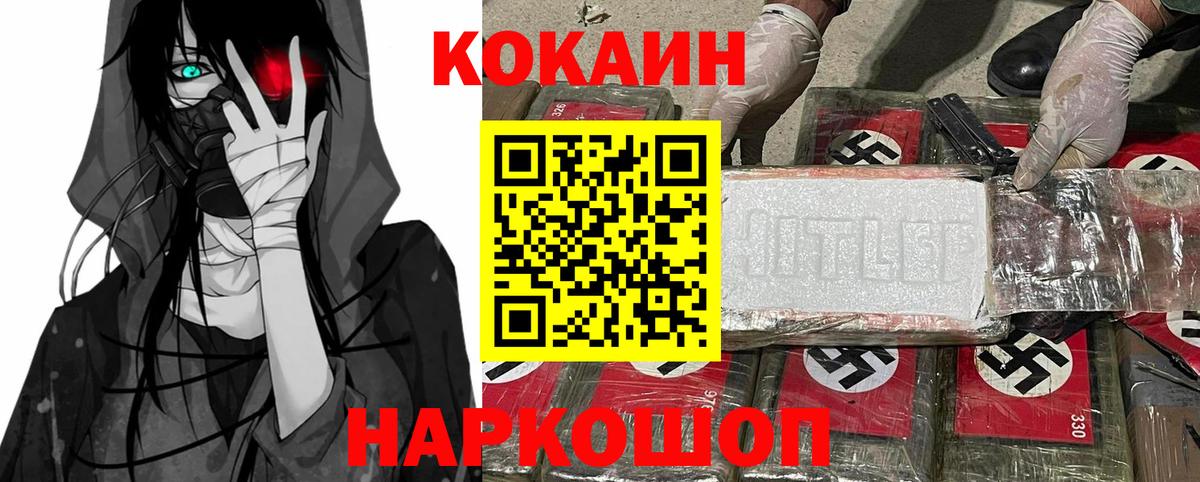 КОКАИН Fish Scale Отрадный