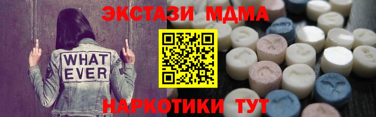 ЭКСТАЗИ диски  Вход с VPN  хочу наркоту  Отрадный  Ecstasy MDMA 