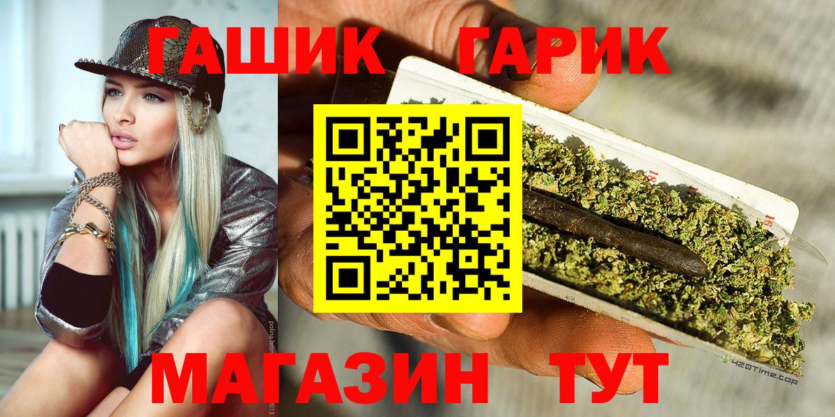 ГАШ  наркошоп  Вход с VPN  ГАШ Изолятор  Отрадный  ГАШ Cannabis 