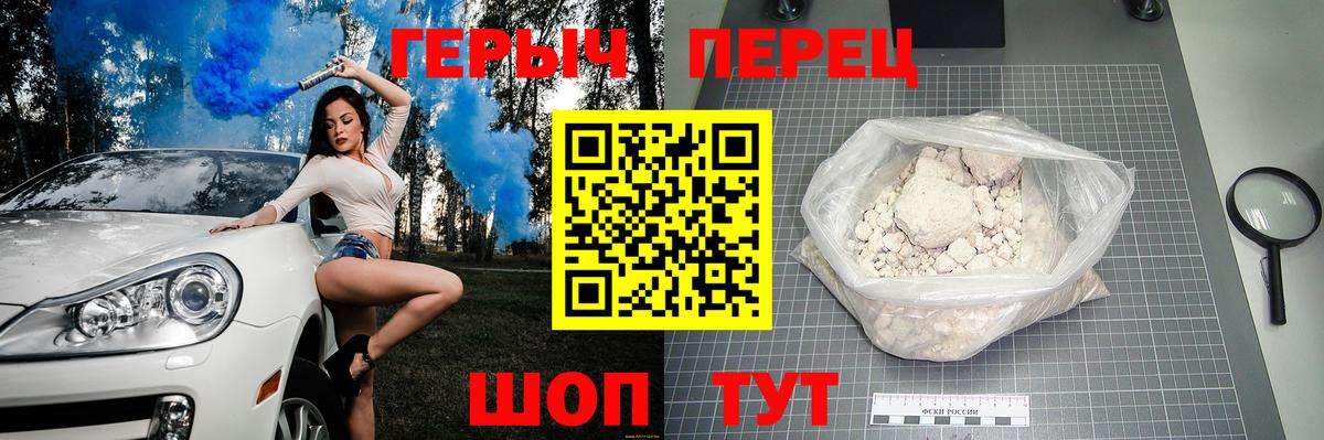 Героин VHQ  Вход с VPN  ГЕРОИН  Отрадный 