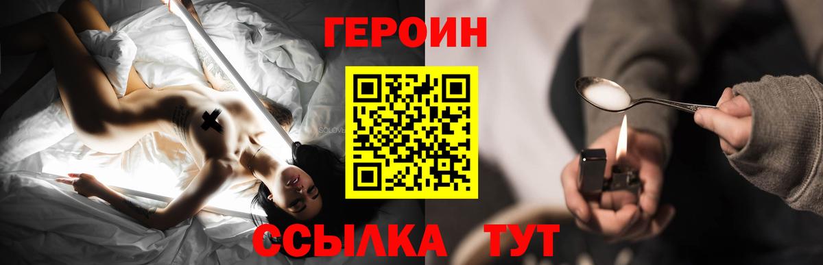 ГЕРОИН афганец Отрадный