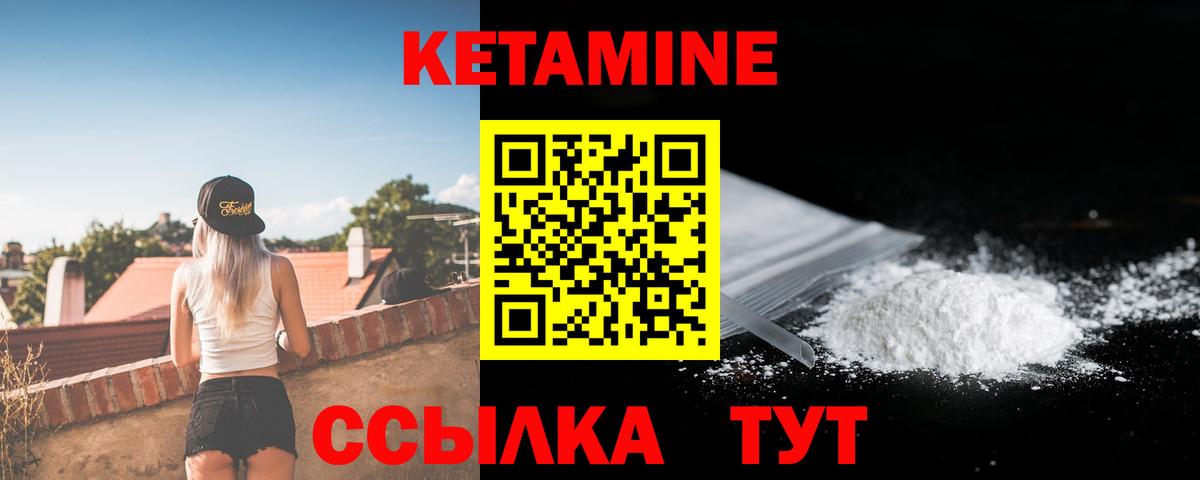 Кетамин ketamine Отрадный