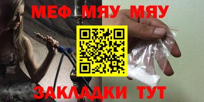 меф Рыбинск