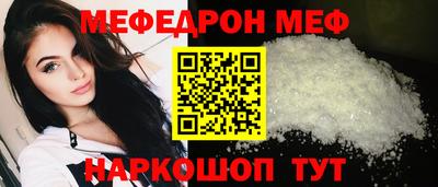 меф Рыбинск
