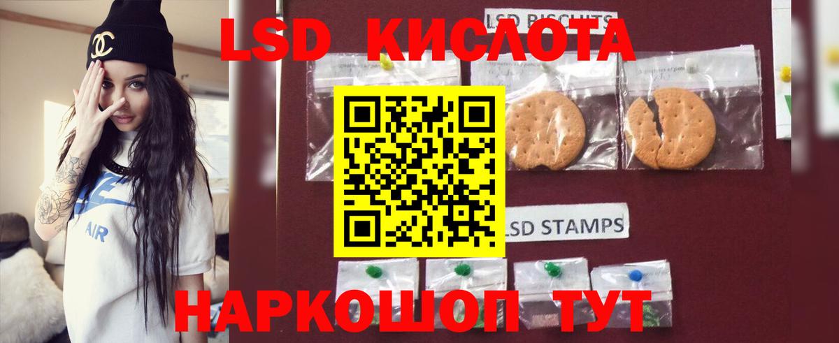 ЛСД экстази кислота Отрадный