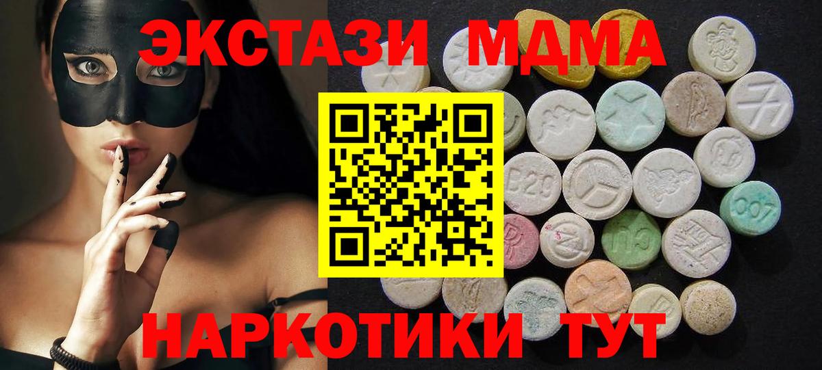 Отрадный  МДМА crystal  Вход с VPN  MDMA VHQ 