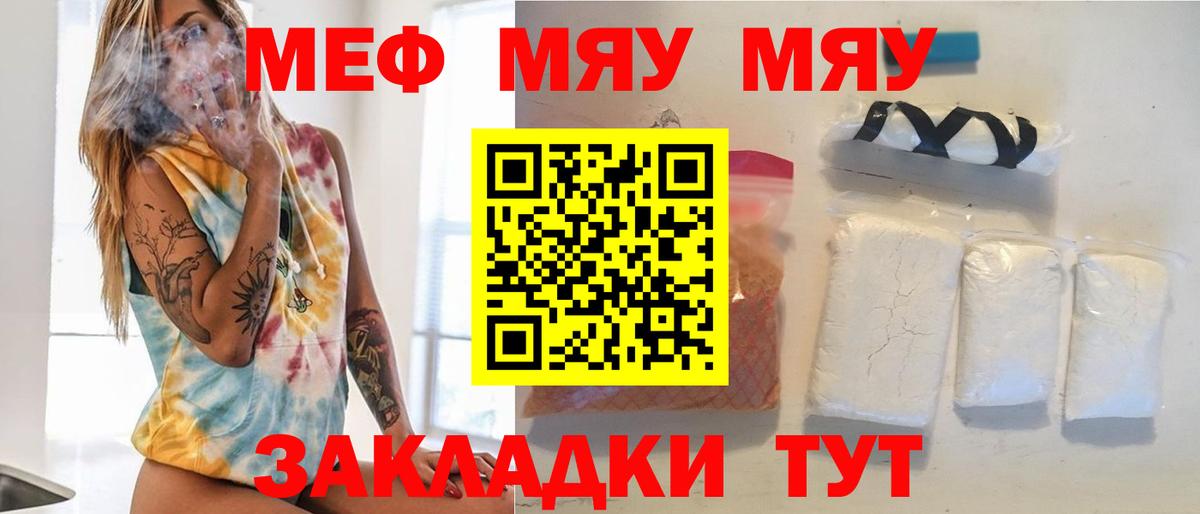 МЕФ 4 MMC  Вход с VPN  МЕФ  Меф VHQ  Отрадный 