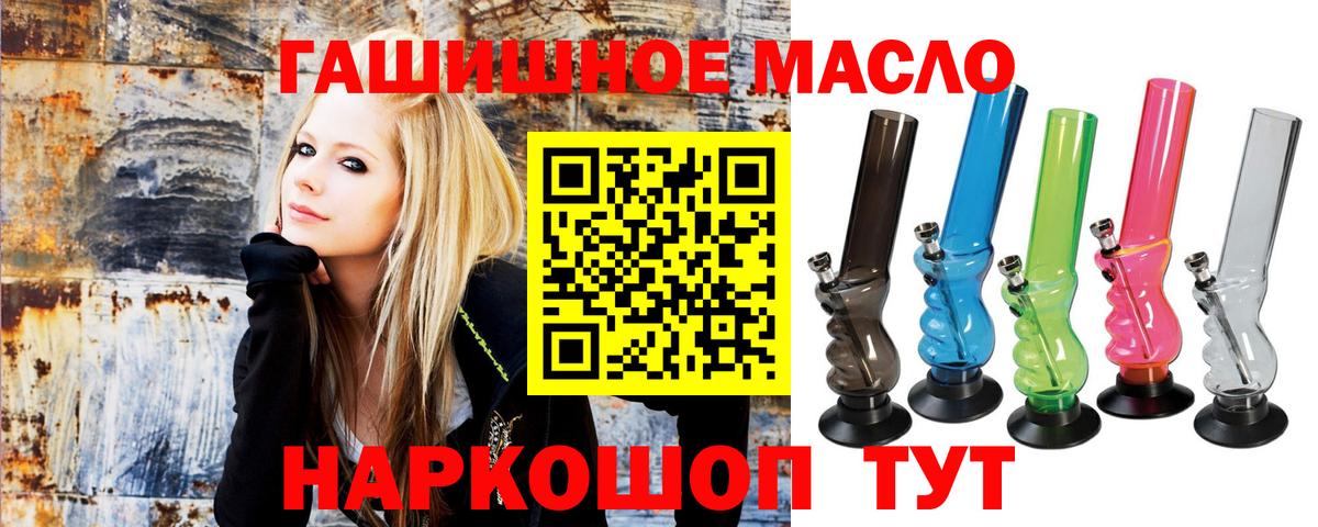 Дистиллят ТГК гашишное масло Отрадный